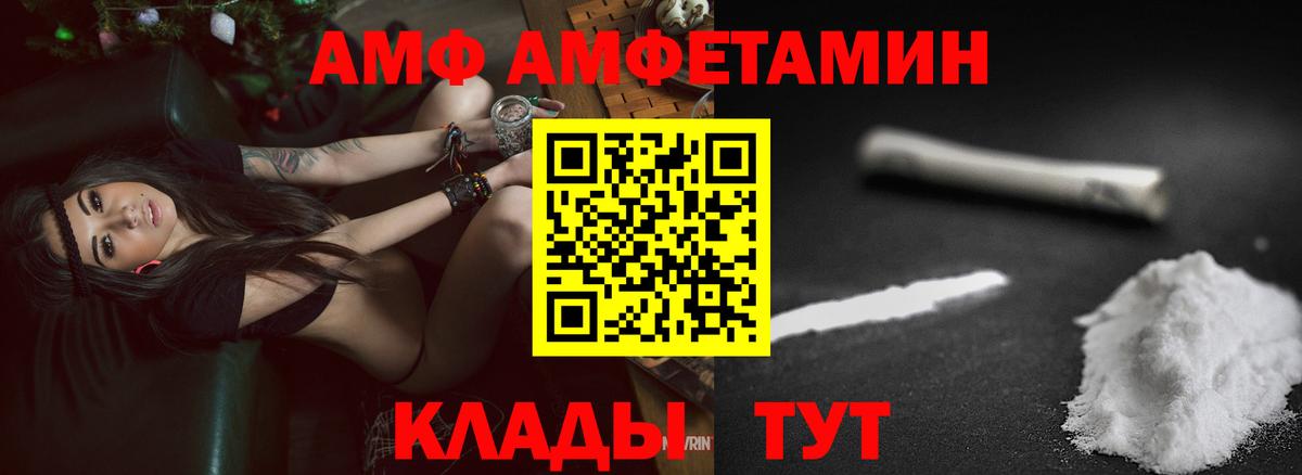 АМФЕТАМИН  АМФЕТАМИН 97%  Вход с VPN  Выборг 