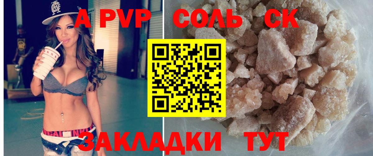 Alpha PVP Соль  Alfa_PVP кристаллы  Альфа ПВП  Выборг  Вход с VPN 