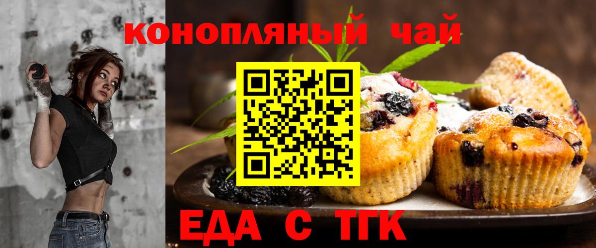 Выборг  Canna-Cookies конопля  Вход с VPN 