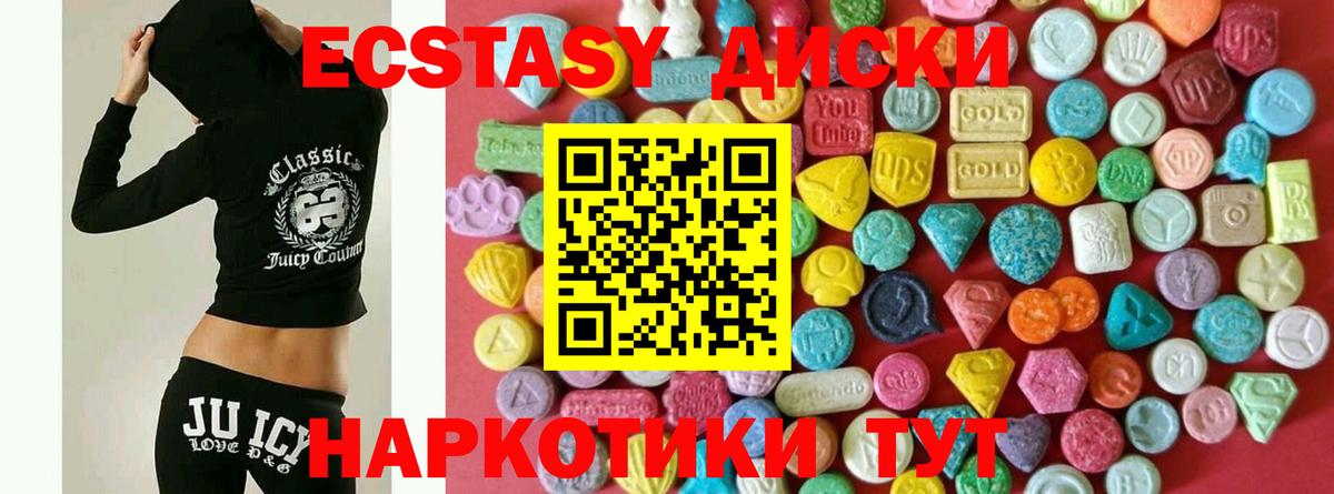 ЭКСТАЗИ таблы  где продают   Выборг  Вход с VPN 