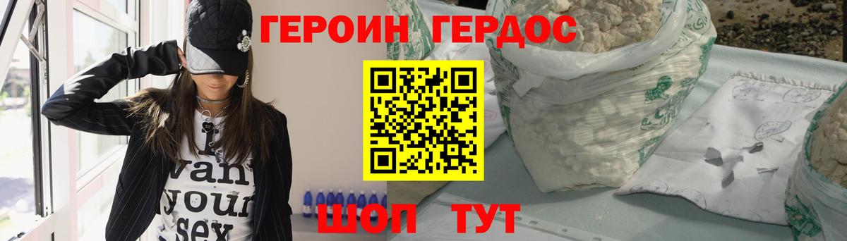 ГЕРОИН  Вход с VPN  Выборг  Героин Афган 