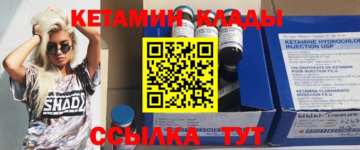 Кетамин VHQ  Кетамин ketamine  Вход с VPN  Выборг 