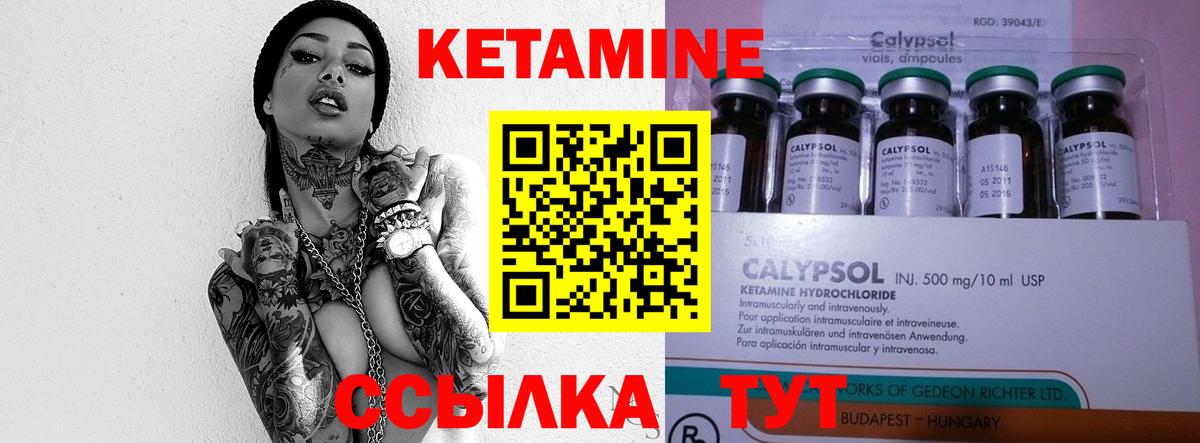 Кетамин ketamine Выборг