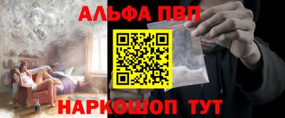 альфа пвп Усть-Илимск