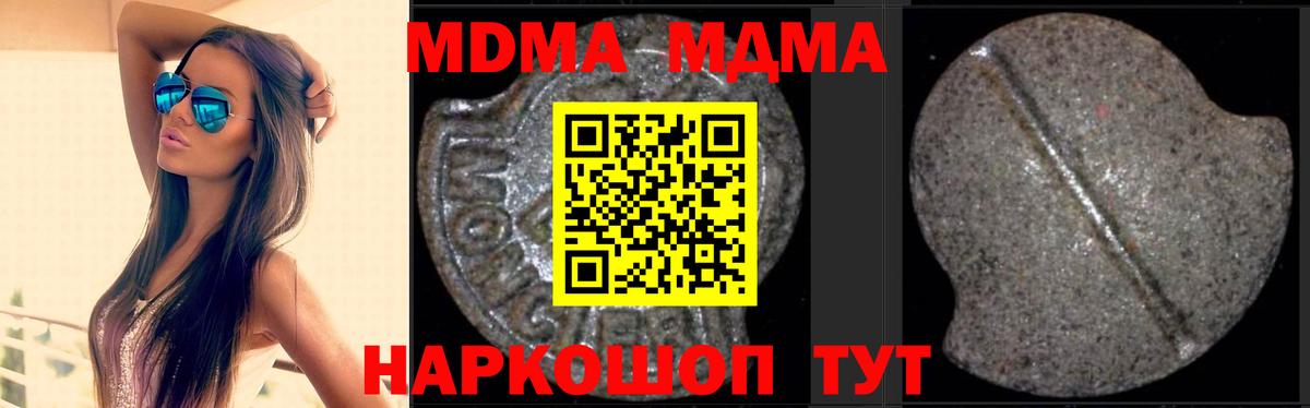Выборг  MDMA  Вход с VPN  MDMA crystal 