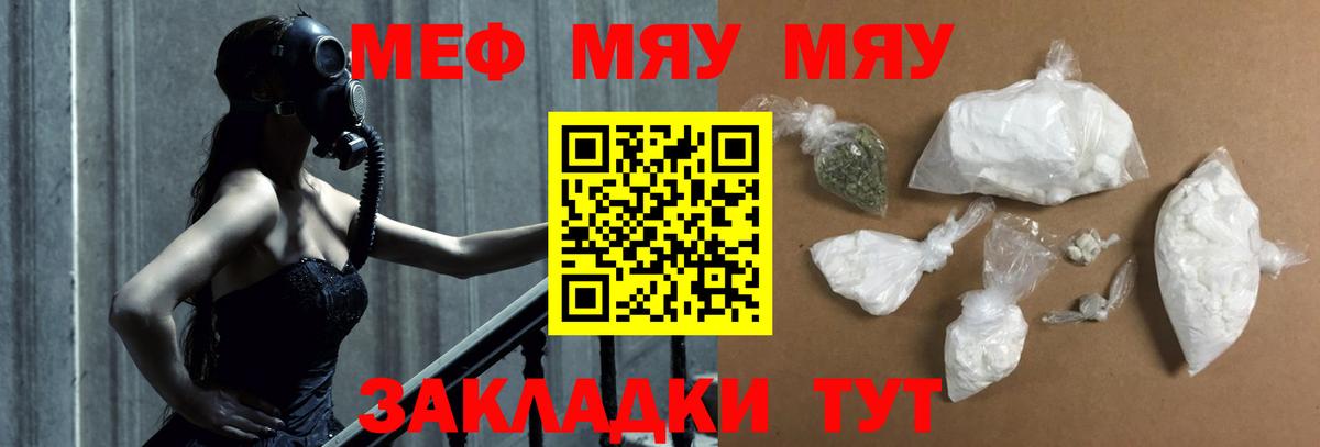 Мефедрон  Выборг