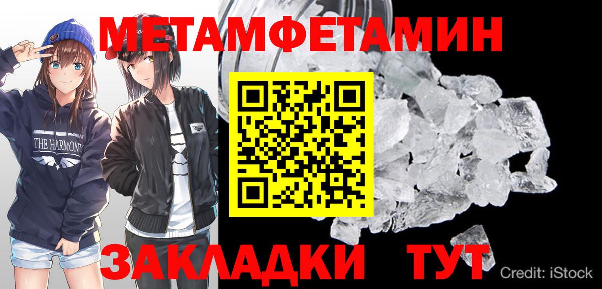 МЕТАМФЕТАМИН кристалл Выборг