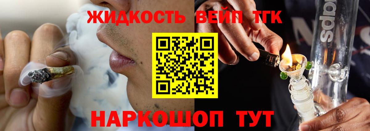 ТГК вейп с тгк Выборг