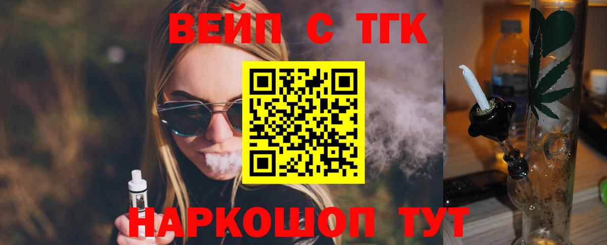 наркота  Дистиллят ТГК концентрат  Вход с VPN  Выборг  ТГК жижа 